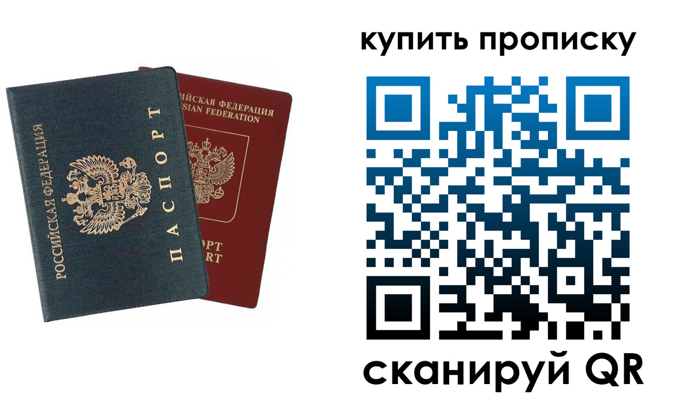 прописка для школы в Мордовии