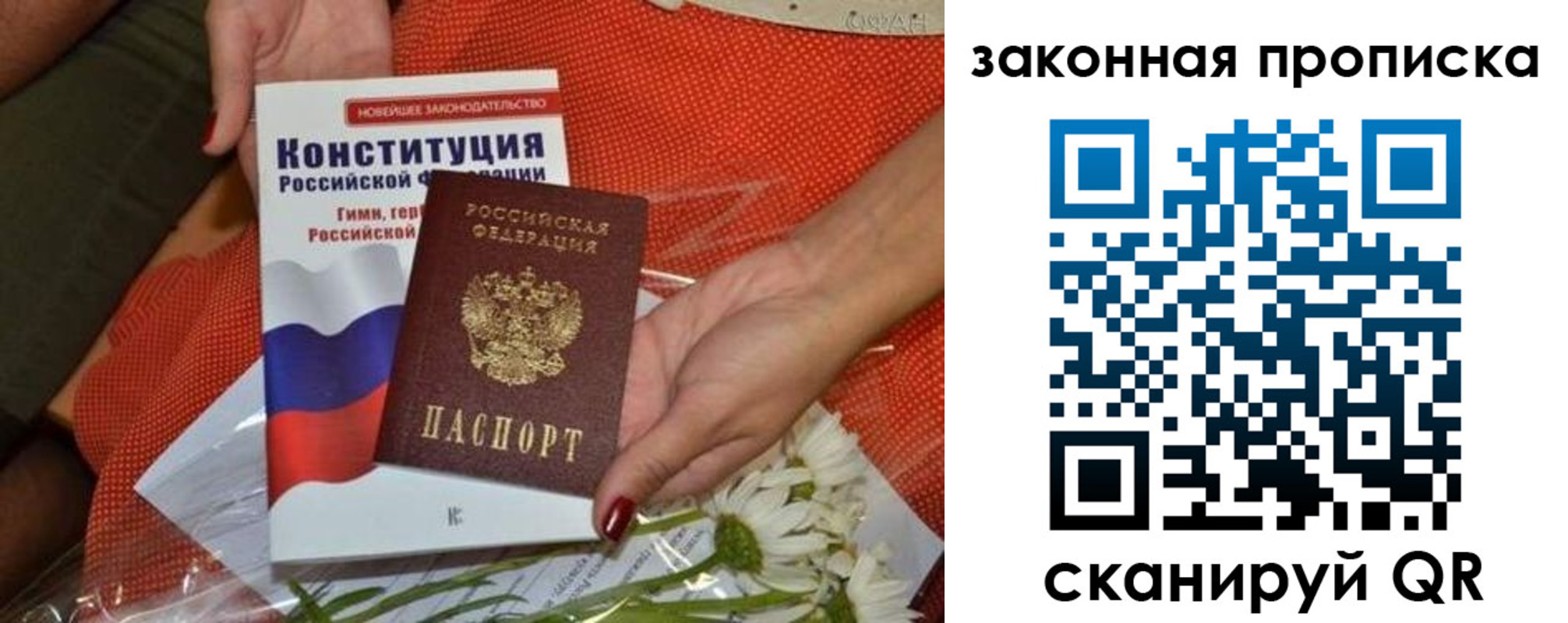 временная регистрация в квартире в Мордовии