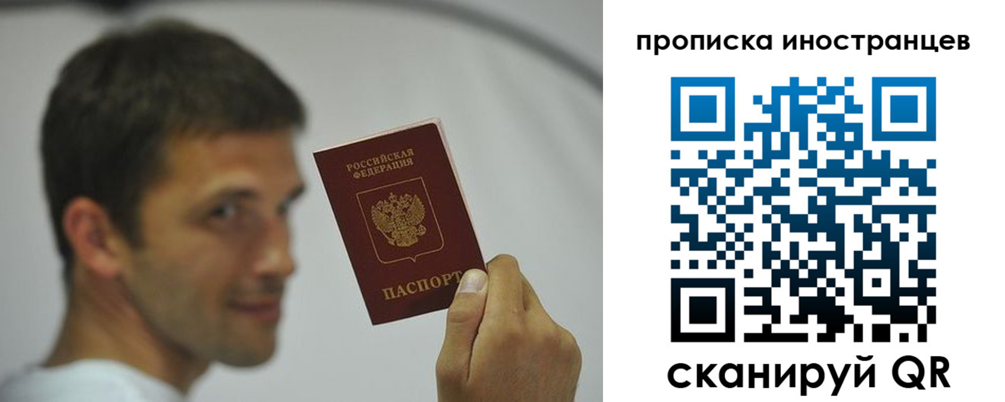 временная регистрация законно в Мордовии
