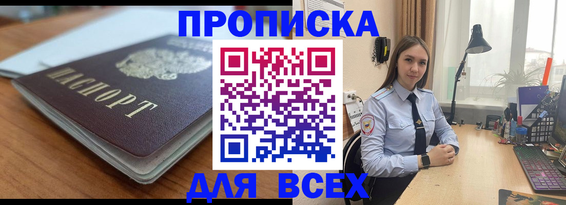 регистрация в Мордовии