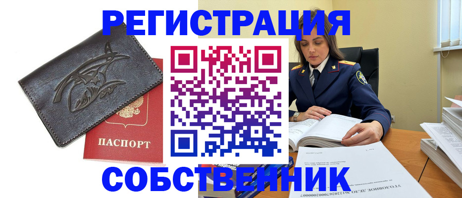 временная регистрация надежно в Мордовии