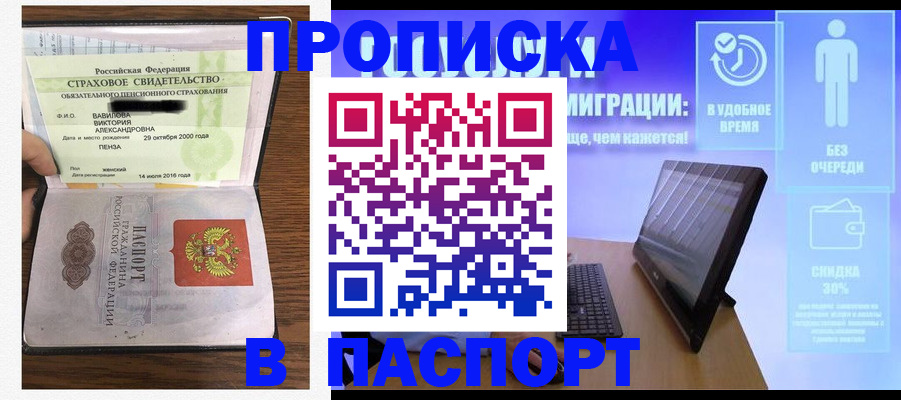 регистрация в Мордовии