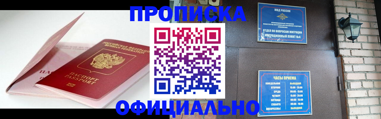 временная регистрация адрес в Мордовии