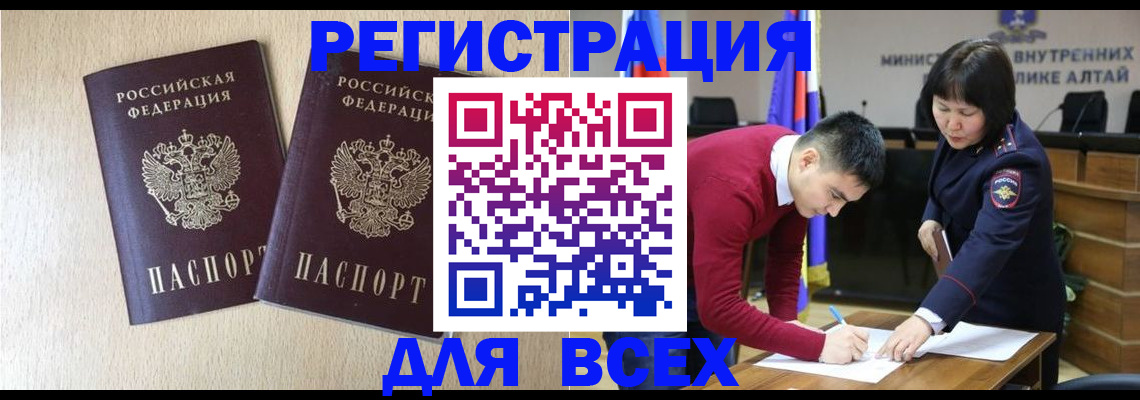 прописка поиск в Мордовии